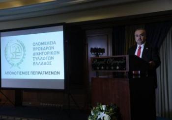 ολομελια