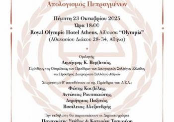 ολομελεια